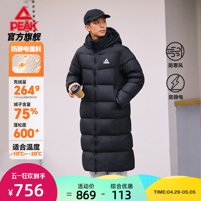 匹克羽绒服长款男新品户外秋冬加绒连帽保暖加厚鸭绒外套女运动服