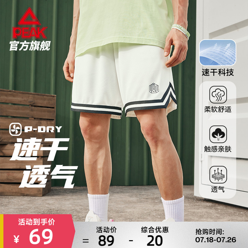 匹克速干裤丨无双篮球短裤25夏季新款透气美式健身训练运动跑步男