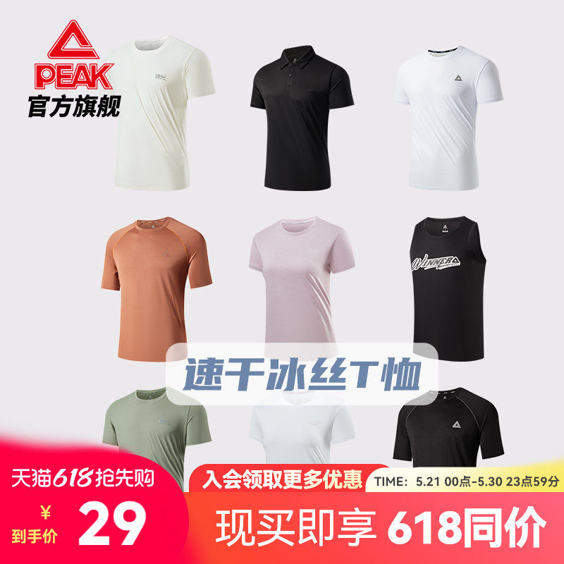 匹克速干T丨短袖T恤男夏季体恤吸湿透气训练服跑步圆领健身上衣男