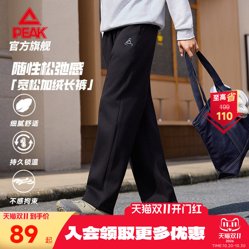匹克针织运动裤男士秋冬款直筒卫裤宽松阔腿通勤休闲长裤女松弛感