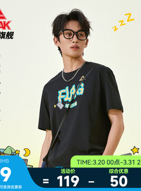 匹克国创×拒绝熬鹰|冰丝圆领纯棉短袖T恤男夏季休闲潮流透气上衣