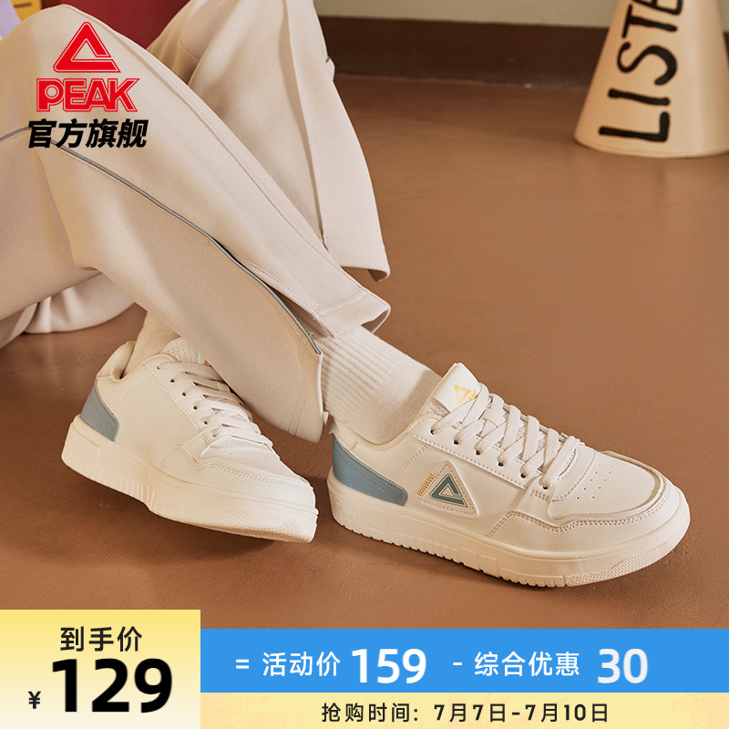 【匹克】女士空军一号休闲厚底板鞋