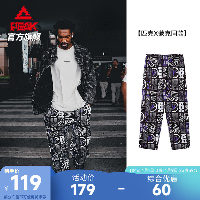 匹克美式篮球九分裤春季新款长裤男运动印花休闲满印潮流卫裤