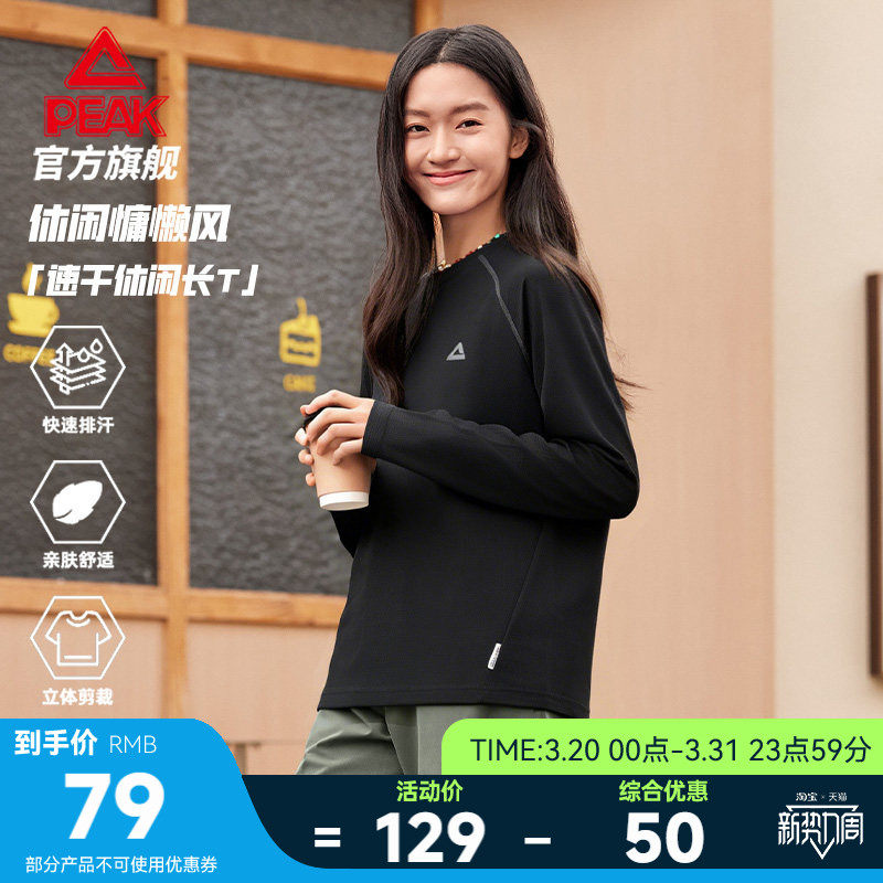 匹克休闲圆领长袖T恤春季新款男运动速干卫衣宽松套头衫打底衫女