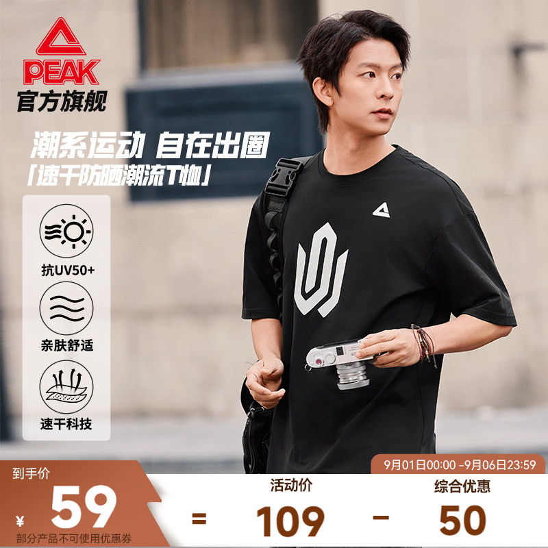 匹克维金斯速干防晒T恤圆领短袖男夏季新款运动健身美式休闲上衣