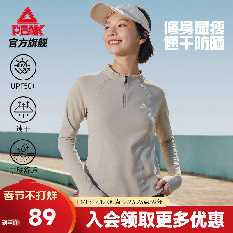 匹克速干防晒长袖T恤|跑步上衣春女半拉链运动卫衣显瘦收腰打底衫