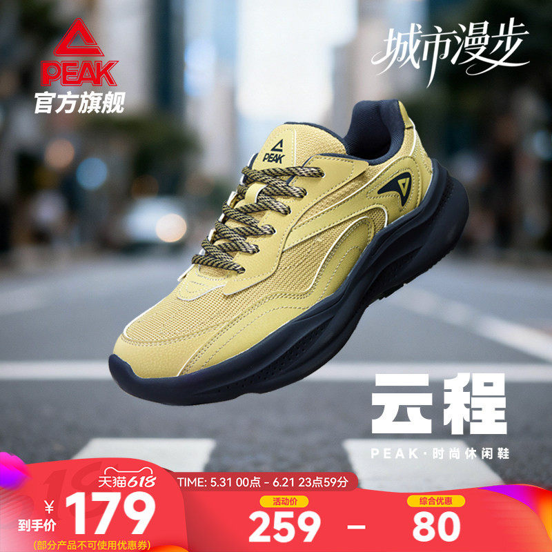 匹克云程态极潮流百搭休闲鞋