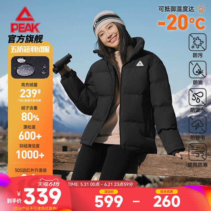 匹克驭雪五防羽绒服丨休闲冬新款户外短款女保暖官方正品运动外套
