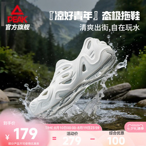匹克态极趣浪溯溪鞋男防滑速干