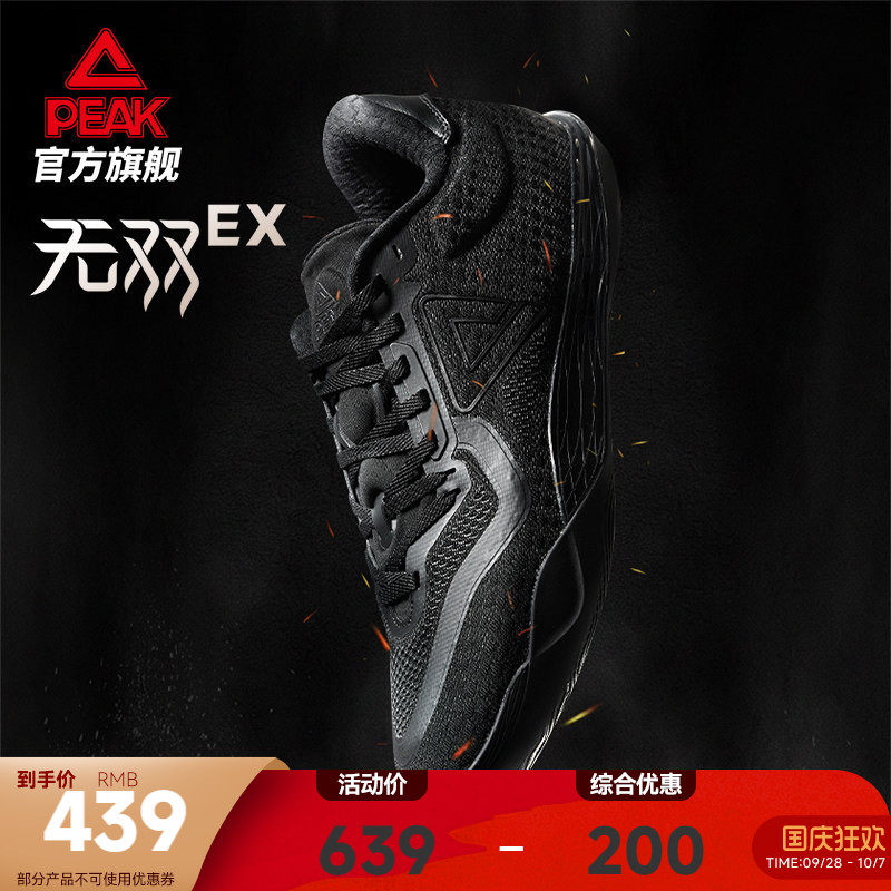 匹克态极无双EX专业实战篮球鞋图片