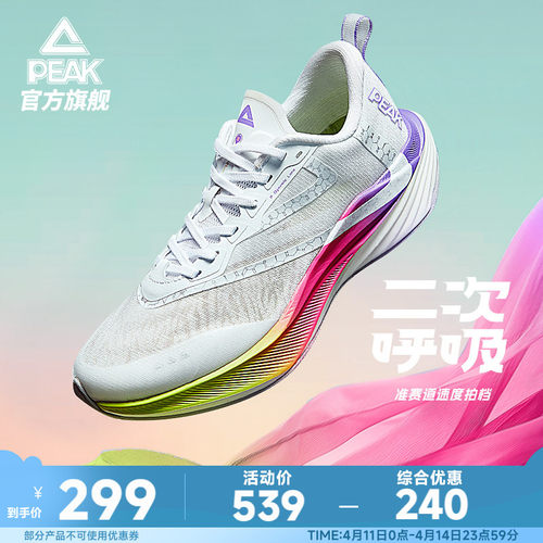 匹克体考训练鞋男女二次呼吸