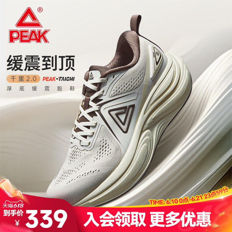 匹克态极大体重厚底减震运动鞋男