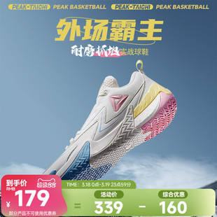匹克态极外场霸主篮球鞋男生夏季学生实战球鞋青少年低帮运动鞋
