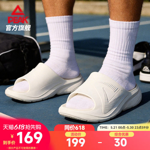 匹克态极赛后恢复专属舒缓拖鞋男