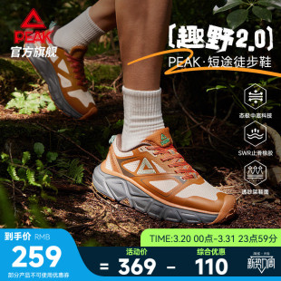 防滑户外登山运动鞋 网面透气越野跑鞋 夏季 匹克态极趣野2.0徒步鞋