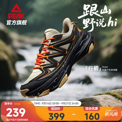 匹克态极行初减震低帮休闲鞋