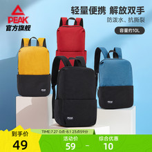 匹克运动双肩背包男女通勤轻便小包防泼水户外出游徒步便携小书包