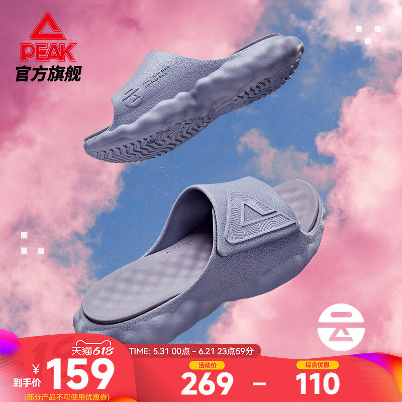 匹克态云运动拖鞋情侣新款