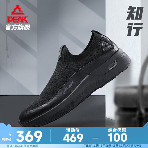 匹克休闲鞋态极知行透气飞织