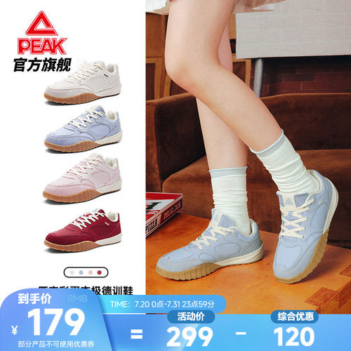 匹克彩蛋态极薄底德训鞋女新款