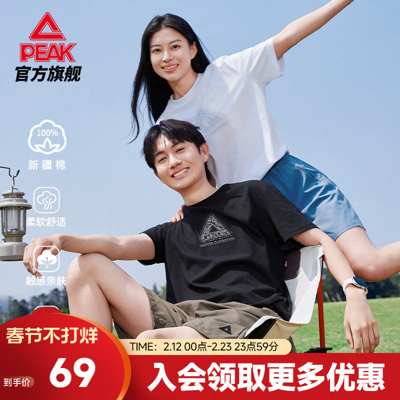 匹克冰丝新疆棉丨圆领短袖T恤男夏季宽松透气休闲运动纯棉上衣女