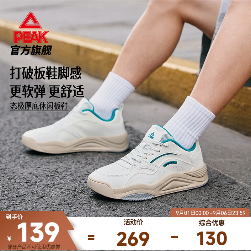 匹克态极漫行板鞋男厚底增高鞋子图片