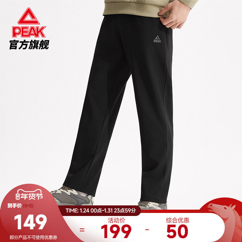 匹克运动裤男士针织长裤2026年秋季新品运动休闲卫裤平口宽松裤子,运动服/休闲服装,运动长裤,淘宝优惠券,粉丝福利购,淘宝优惠卷