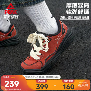 匹克态极小霸王板鞋男鞋秋季新款厚底增高休闲鞋子低帮运动鞋女鞋
