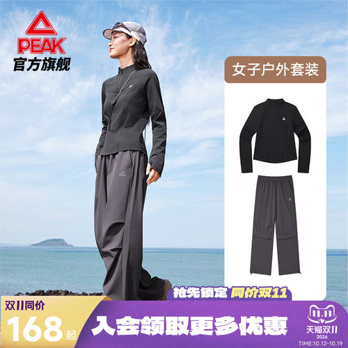 匹克防晒长短袖套装两件套