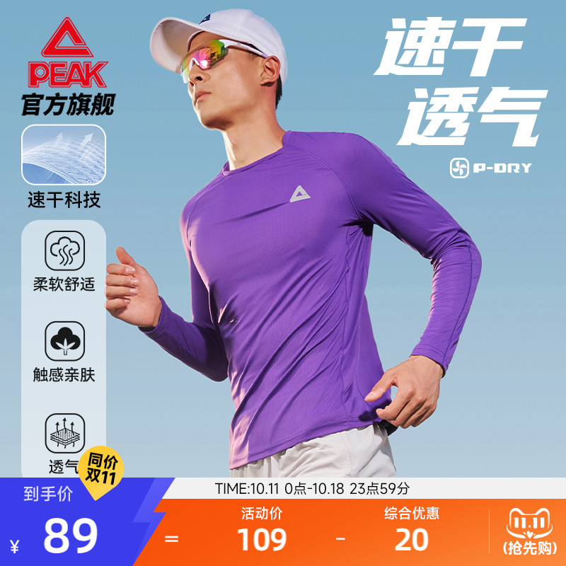 匹克轻运动系列圆领长袖T恤男士