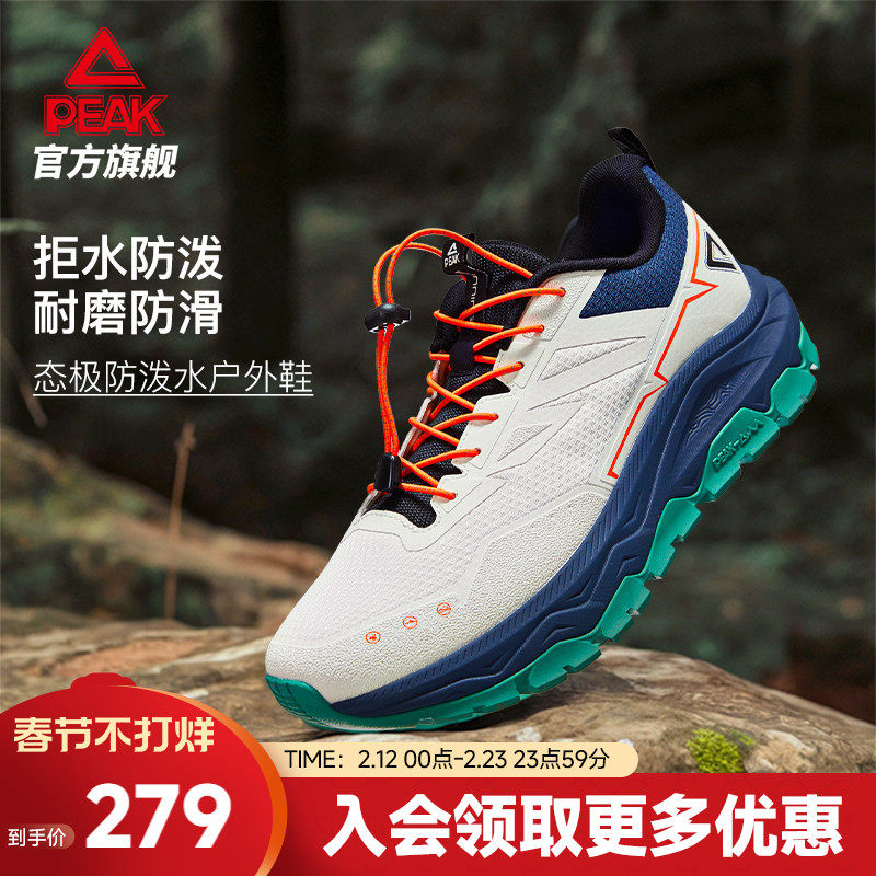 匹克态极户外徒步鞋登山鞋男耐磨防滑越野跑鞋爬山鞋防泼水运动鞋