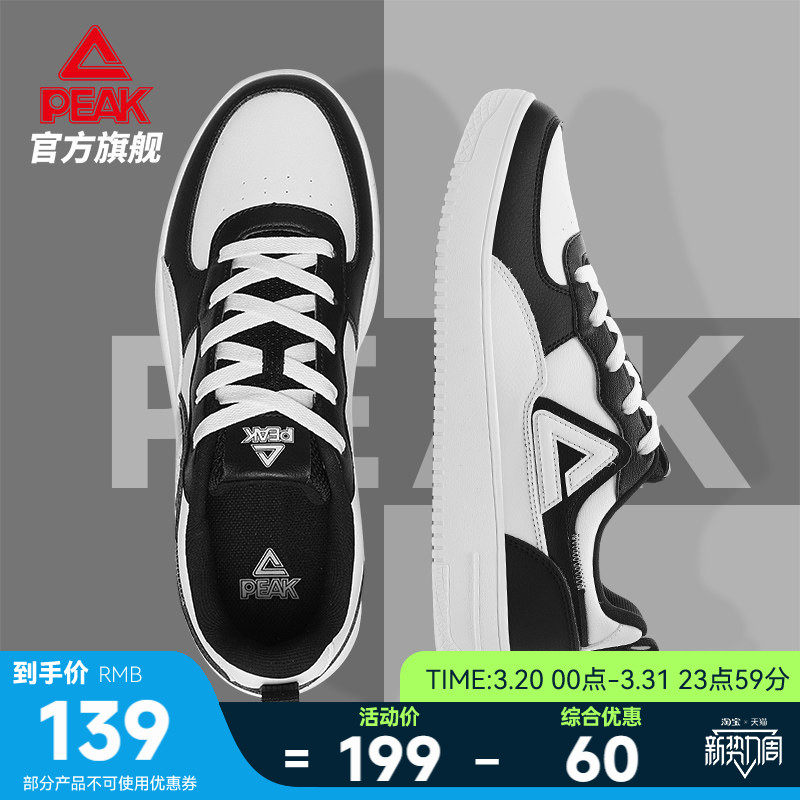 匹克板鞋男夏季新款男鞋皮面休闲鞋子女鞋男士黑白低帮厚底运动鞋