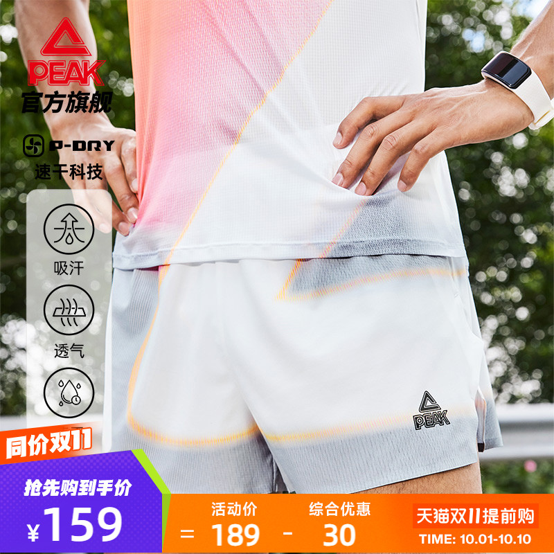 匹克竞赛跑系列梭织短裤