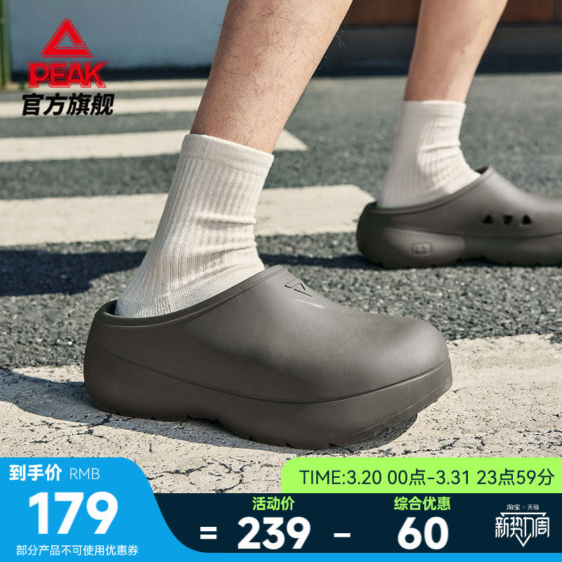 匹克态极厨师鞋男穆勒拖鞋夏季户外情侣凉鞋透气厚底增高洞洞鞋女
