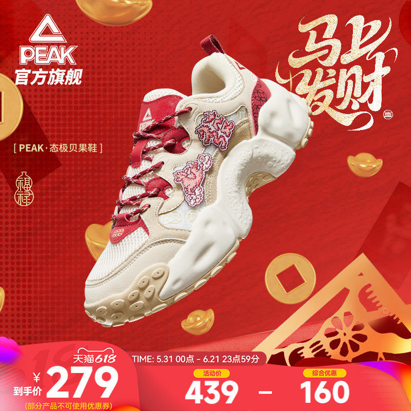 匹克国创丨马上发财态极贝果鞋