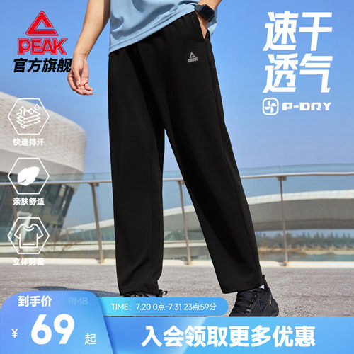 速干防晒直筒运动长裤