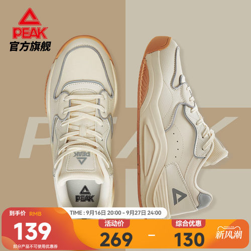 匹克态极“漫行”板鞋情侣运动鞋
