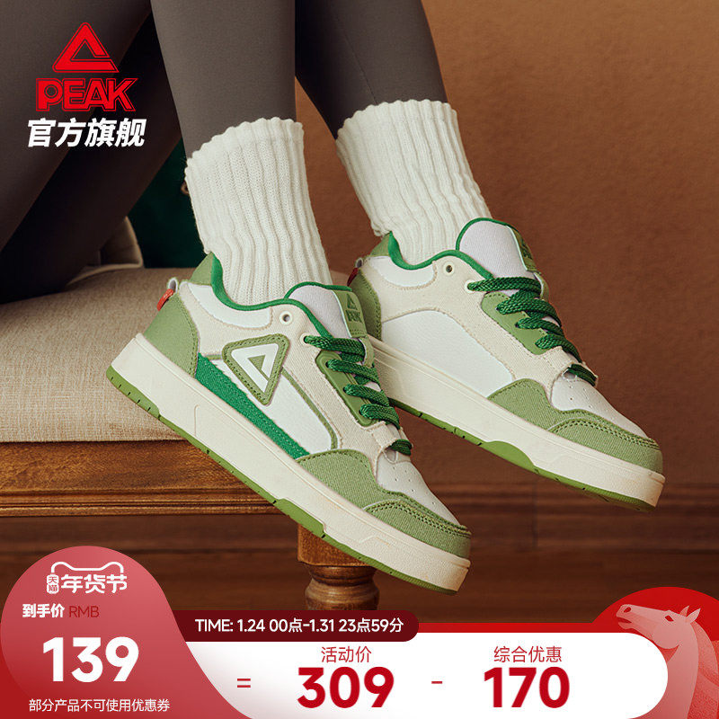 匹克态极画报板鞋女秋冬新款女鞋厚底增高运动鞋皮面休闲鞋子女款,运动鞋new,板鞋,淘宝优惠券,粉丝福利购,淘宝优惠卷