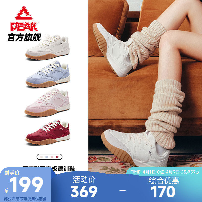 匹克态极彩蛋德训鞋女夏季新款板鞋复古百搭休闲鞋白色运动鞋子