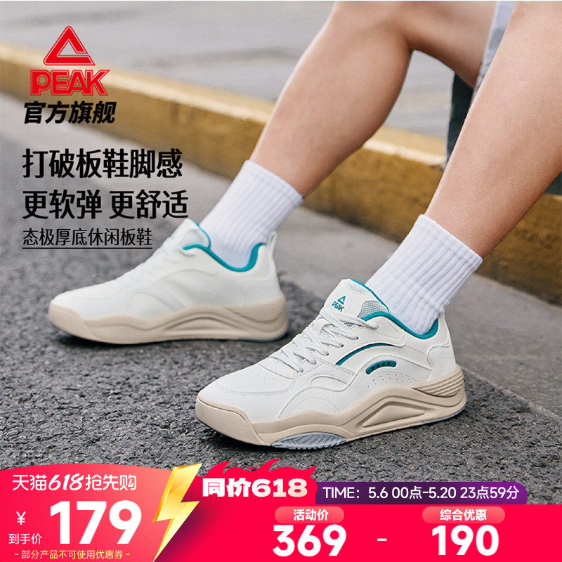 匹克态极漫行板鞋夏季新款男鞋厚底增高休闲鞋子低帮透气运动鞋女