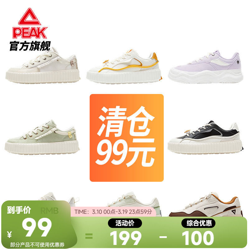 匹克态极板鞋女春季女鞋厚底增高饼干鞋轻便百搭休闲鞋子运动鞋