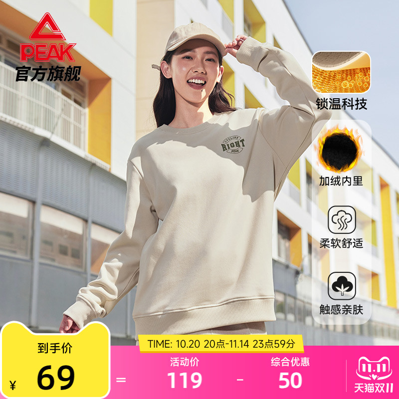 匹克针织圆领加绒套头卫衣