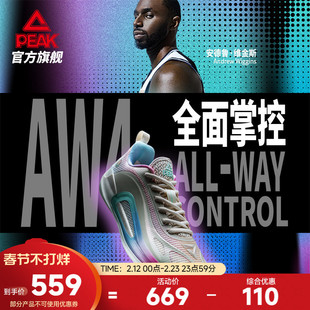 匹克态极维金斯AW4代篮球鞋专业实战球鞋低帮减震比赛碳板运动鞋