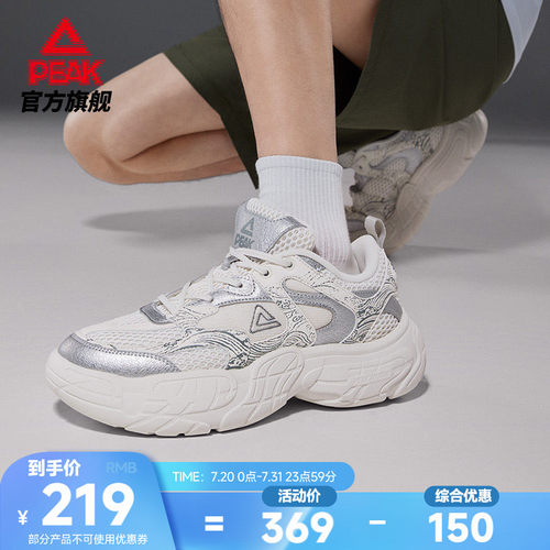 匹克态极国创-九曲金川休闲鞋