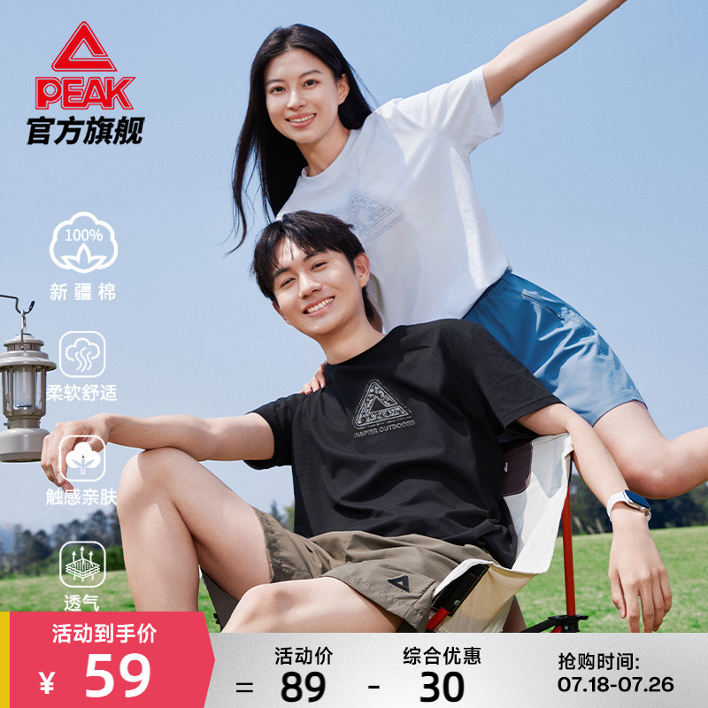 匹克冰丝新疆棉丨圆领短袖T恤男夏季宽松透气休闲运动纯棉上衣女