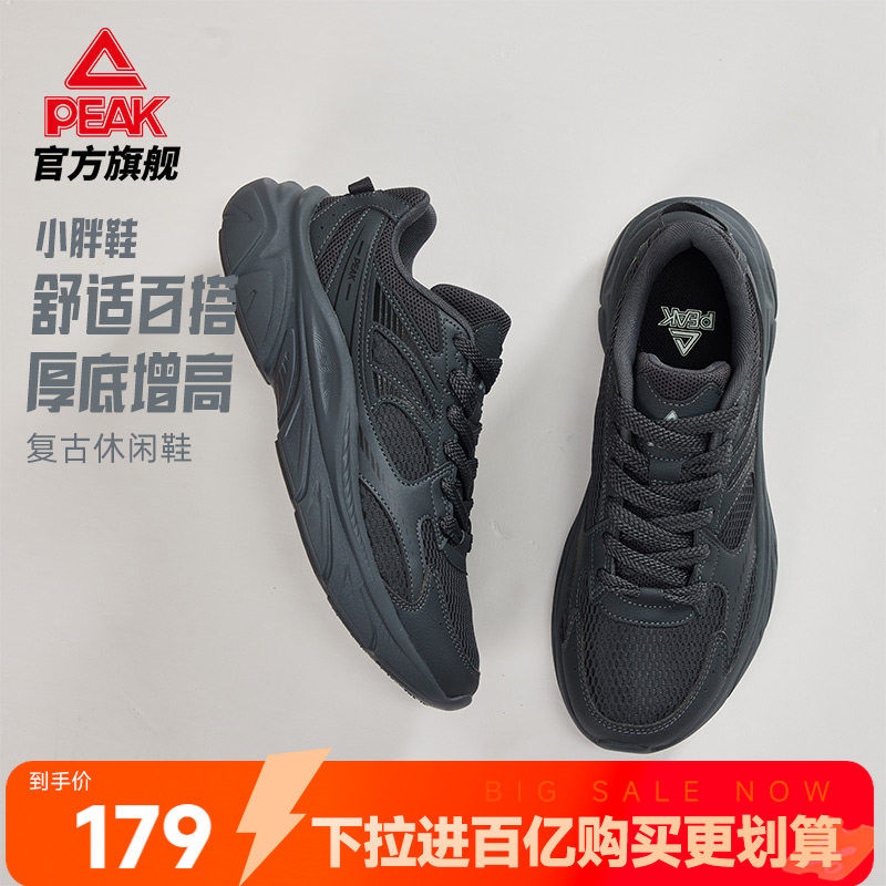 匹克小胖鞋夏季新款休闲鞋男鞋黑色复古学生增高老爹鞋女运动鞋