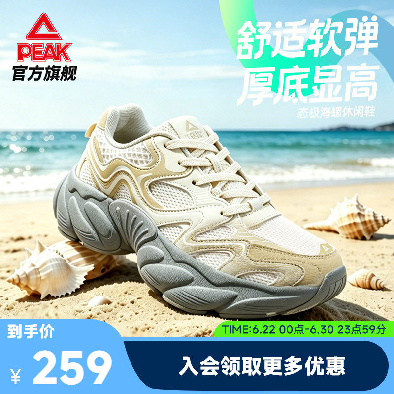 匹克态极海螺鞋男鞋2026夏季新款复古厚底增高老爹鞋女透气运动鞋