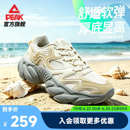 匹克态极复古厚底增高海螺鞋