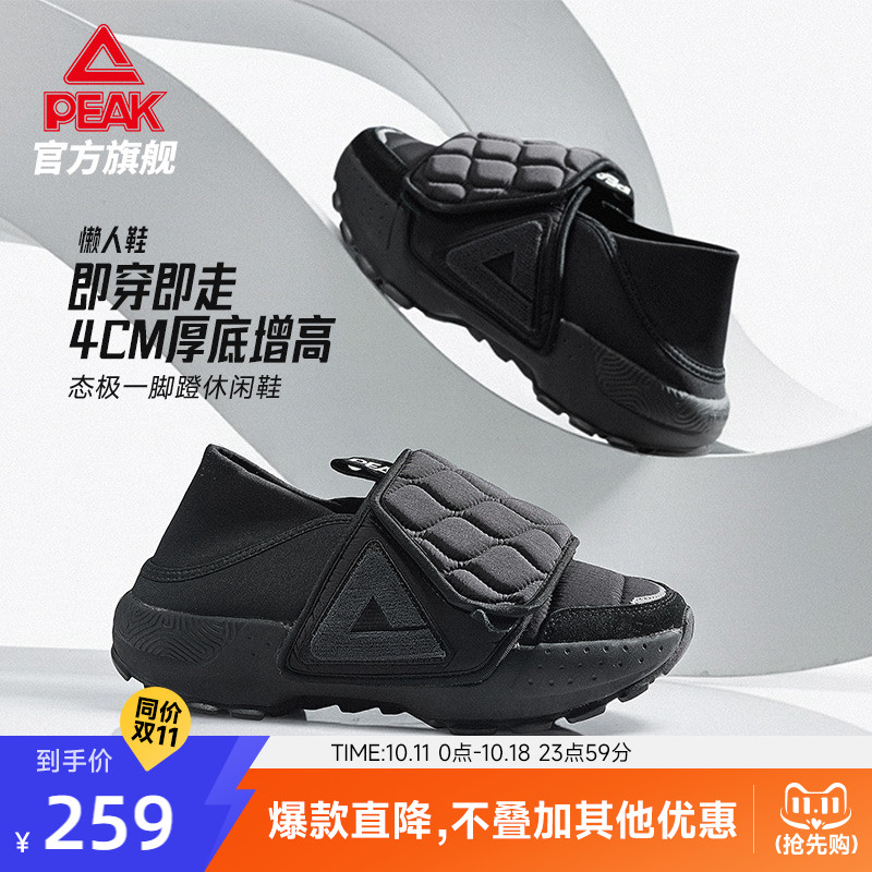 匹克态极懒人鞋情侣同款休闲鞋
