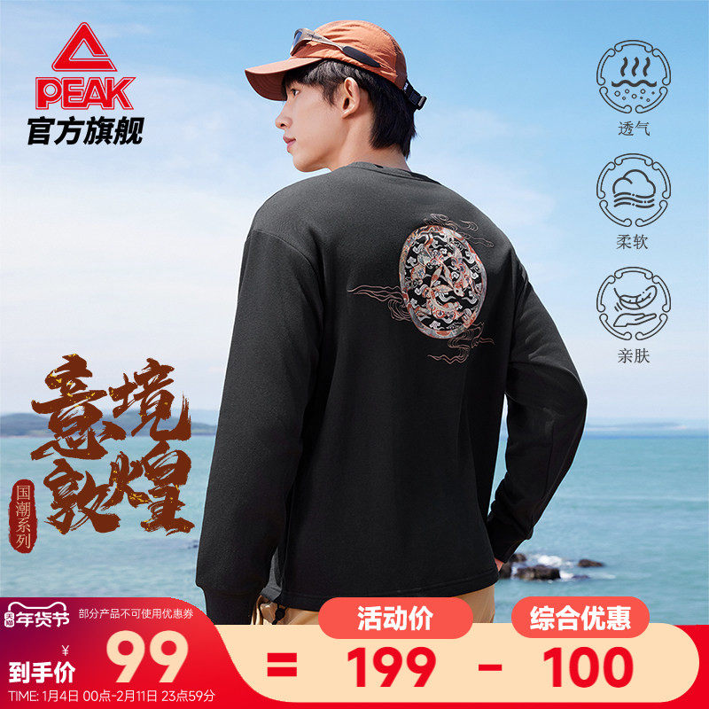 匹克国创丨意境敦煌长袖T恤男秋冬户外宽松卫衣休闲潮流运动上衣